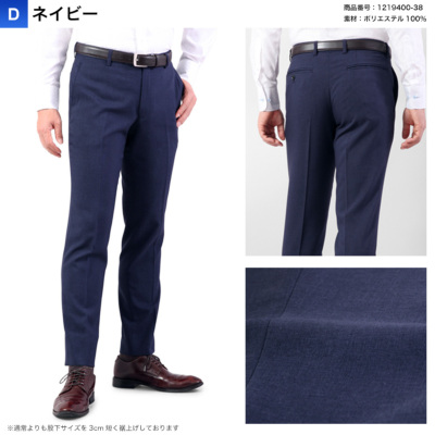 春夏 ノータック スリムスラックス メンズ テーパードパンツ ビジネス ローライズ クールビズ まとめ割 1本6900円 2本円 春夏ノータック ビジネススラックス 紳士服通販 メンズスーツkokubo