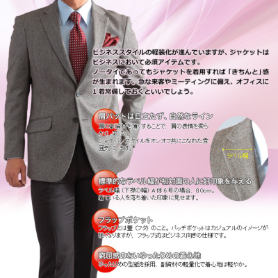 カシミア混紡ウールジャケット 楽天市場】メンズ ジャケット カシミヤ混紡ウール テーラード