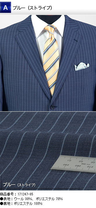 大きいサイズ 春夏2つボタンスーツ アウトレット アジャスター付 ウエスト98cm 114cm E4 E8 K5 K8 E体 K体 紳士服通販 メンズスーツkokubo