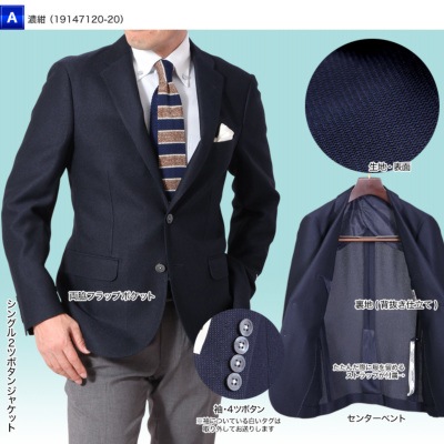 サマージャケット 2つボタン メンズ くるりと畳めるローラブルタイプ ポリエステル100 春夏ジャケット 紳士服通販 メンズスーツkokubo