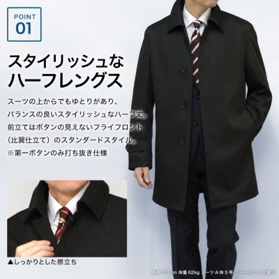 ステンカラーコート メンズ ボンディング素材 背裏 中綿半キルティング