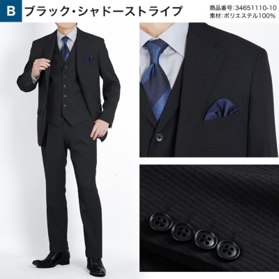 スリーピーススーツ 衿付ベスト メンズ 段返り3つボタン