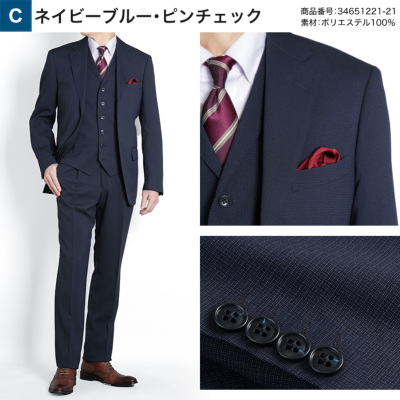 秋冬 スリーピーススーツ 段返り3つボタン メンズ ウール30% ポリエステル70% ビジネススーツ 紳士服通販 メンズスーツ KOKUBO BIZ