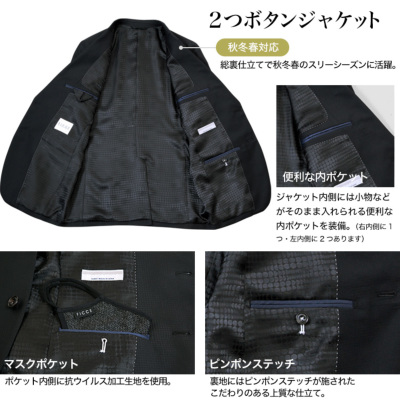 スリーピーススーツ メンズ スリム FICCE 秋冬春 3シーズン対応