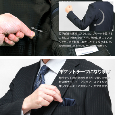 スリーピーススーツ メンズ スリム FICCE 秋冬春 3シーズン対応