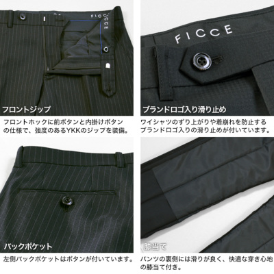 スリーピーススーツ メンズ スリム FICCE 秋冬春 3シーズン対応