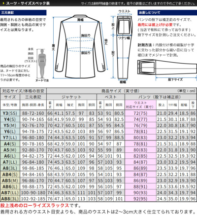 【売り切り御免！】 スリーピーススーツ メンズ スリム FICCE 秋冬春 3シーズン対応 スーツ