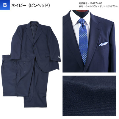 メンズ大きいサイズスーツ 秋冬2つボタン洗えるスペアパンツ付スラックス濃紺KE8 大きいサイズ 秋冬2つボタン2パンツスーツ KE体 ウエスト115cm-130cm