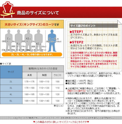 大きいサイズメンズスーツ 2パンツ パンツ2本 ウエスト調整±6cm