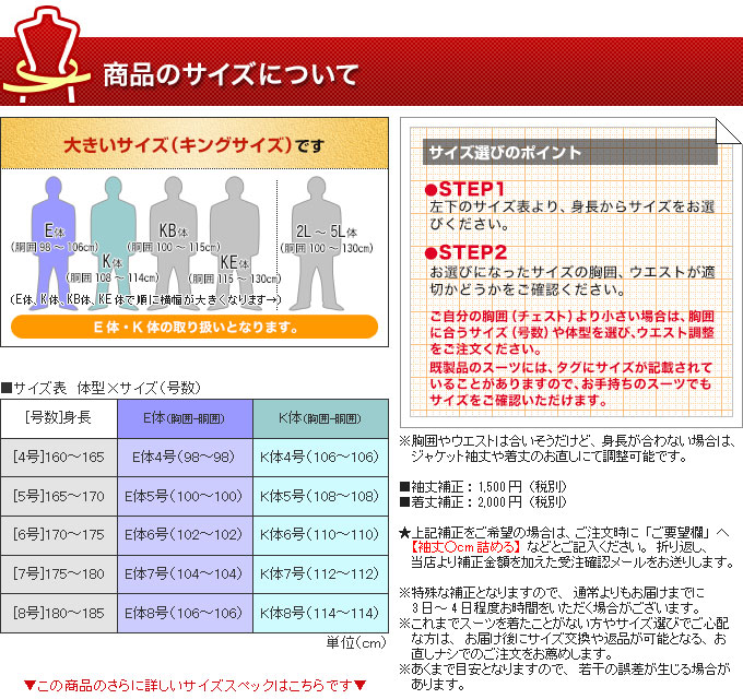 大きいサイズ 秋冬 紺ブレザー シングル2つボタン メンズ E4 E8 K4 K8 送料無料 オンからオフまで使える秋冬キングサイズネイビージャケット 紳士服通販 メンズスーツkokubo