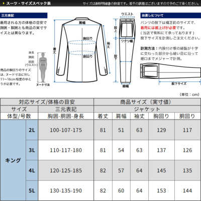 大きいサイズ 秋冬 紺ブレザー シングル2つボタン メンズ 2L-5L 送料