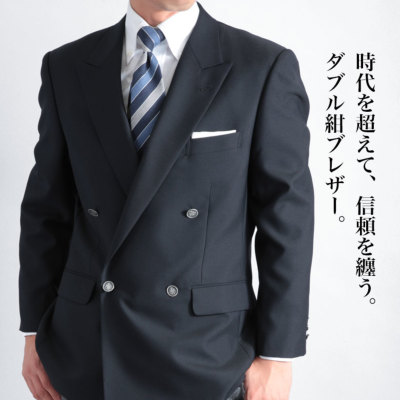 紺ブレザー ダブル4つボタン メンズ 秋冬 ウール30%以上-ポリエステル