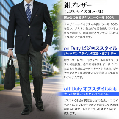 大きいサイズ 秋冬 紺ブレザー シングル2つボタン サキソニー