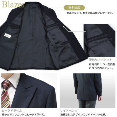 大きいサイズ メンズ ジャケット ビジネス紺ブレザー 秋冬