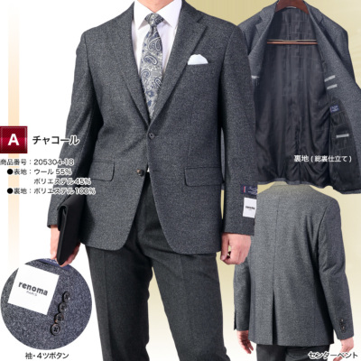 Renoma Paris テーラードジャケット メンズ アンコンジャケット レノマパリス 秋冬 ビジネス シングル 2つボタン レギュラーフィット 送料無料 秋冬ジャケット 紳士服通販 メンズスーツkokubo