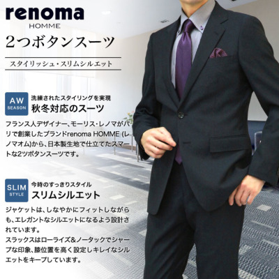 スーツ メンズ スリム renoma Homme (レノマ・オム）ブランド 2つ ...