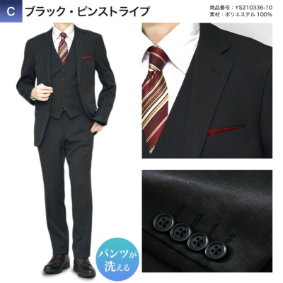 スリーピーススーツ メンズ 2つボタン スリムスーツ ビジネス 洗える