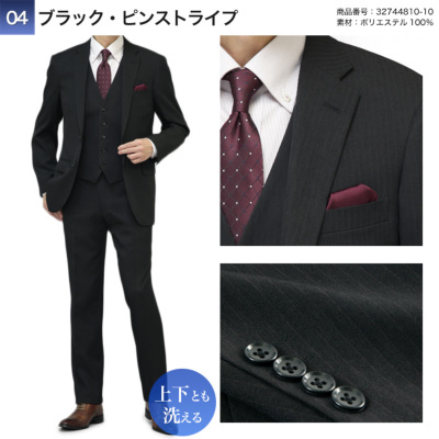 売上激安2釦2パンツスーツ・AB-3・ハイグレード仕様・黒にちかい濃紺/織縞 Sサイズ以下