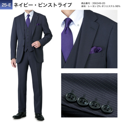 スリーピーススーツ メンズ 2つボタン 程よくスリム 洗えるスラックス