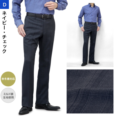 スラックス スリム メンズ ブーツカット フレア ノータック ローライズ