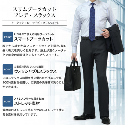 スラックス スリム メンズ ブーツカット フレア ノータック ローライズ