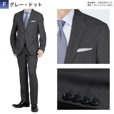 スーツ メンズ スリム 上下洗える 2つボタン 程よくスリム ノータック