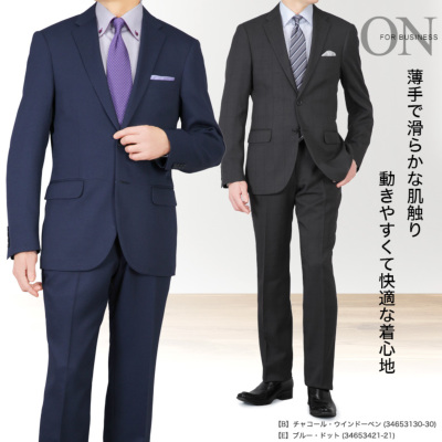 専用A6新品未使用！着心地抜群ストレッチビジネススーツ！ウォッシャブル！サンプル ストレッチウォッシャブル レギュラーフィット 2ボタン2ピース