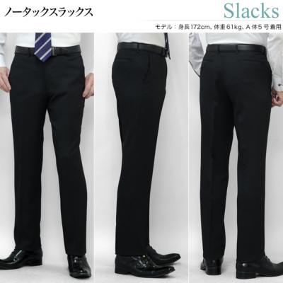 スーツ メンズ スリム 上下洗える 2つボタン 程よくスリム ノータック