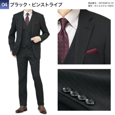 スリーピーススーツ メンズ 2つボタン スリム 秋冬春 ポリエステル