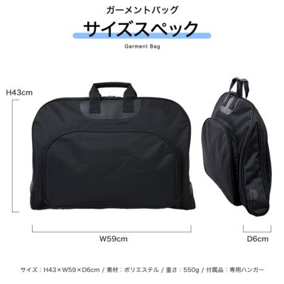 ガーメントバッグ 撥水加工 型くずれ防止 ポケット付き ハンガー付き