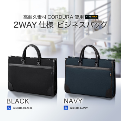 ビジネスバッグ 就活バッグ リクルートバッグ ブリーフケース カバン CORDURA 大容量 ２WAY ショルダーベルト 撥水 自立型 メンズ 男性  A4対応 15.6型ノートPC対応 父の日 ビジネスバッグ 紳士服通販 メンズスーツ KOKUBO BIZ