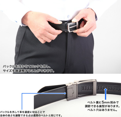 アジャスターベルト 牛革 メンズ ブラック/チョコ ウエスト105cmまで 