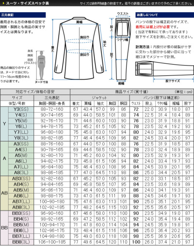 リクルートスーツ メンズ スリム 2つボタンノータックパンツ 冠