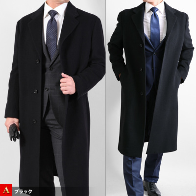 大きいサイズ チェスターコート ロングコート メンズ カシミヤ混紡ウール ブラック チャコール 2l 3l 4l 5l 大きいサイズのコート 紳士服通販 メンズスーツkokubo