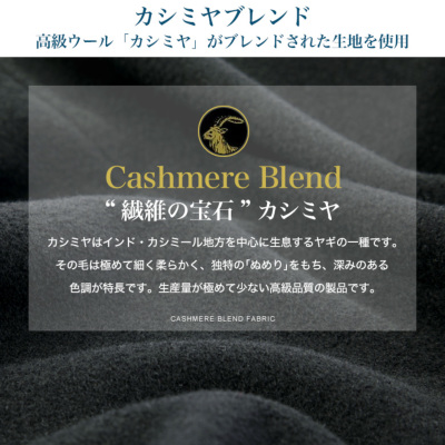 大きいサイズ チェスターロングコート メンズ カシミヤ混紡/ロング