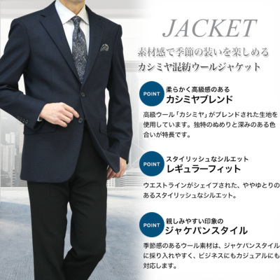 秋冬 2つボタンジャケット メンズ カシミヤ混紡ウール