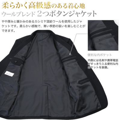 秋冬 2つボタンジャケット メンズ カシミヤ混紡ウール