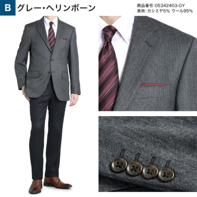 秋冬 2つボタンジャケット メンズ カシミヤ混紡ウール ジャケット 紳士服通販 メンズスーツ KOKUBO BIZ