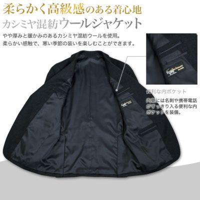 メンズ ジャケット カシミヤ混紡ウール テーラードジャケット