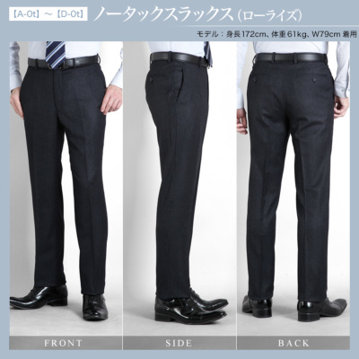 スラックス カシミヤ混 ノータック ツータック スリム レギュラー