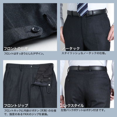 スラックス カシミヤ混 ノータック ツータック スリム レギュラー