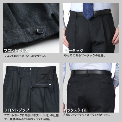 スラックス カシミヤ混 ノータック ツータック スリム レギュラー