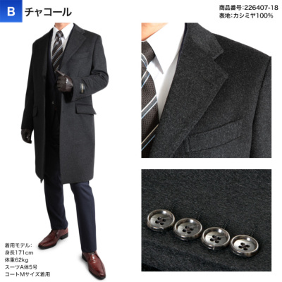 【極美品】スーツ カシミヤ 100％ ロング チェスターコート グレー メンズ