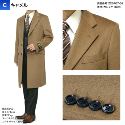 【日本特売】カシミヤ100％ メンズサークル　ロングコート　180cmサイズ ジャケット・アウター