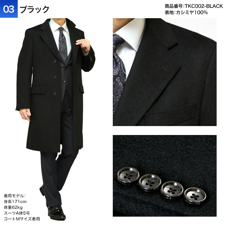 カシミヤ100% スーツ