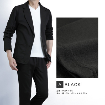 ジャケットメンズ ストレッチ テーラード ジャケット ポンチジャージ