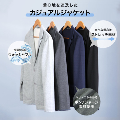 ジャケットメンズ ストレッチ テーラード ジャケット ポンチジャージ