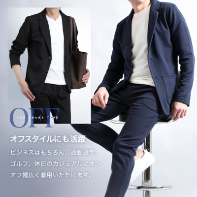 ジャケットメンズ ストレッチ テーラード ジャケット ポンチジャージ