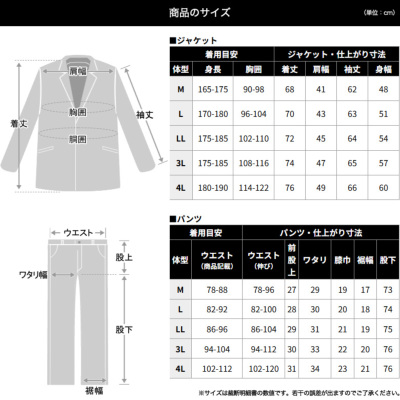 セットアップ スーツ メンズ テレワークスーツ ストレッチ テーラード