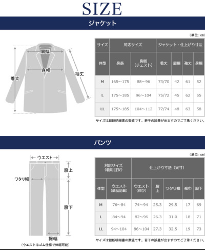 テレワークスーツ 上下 セットアップ スリム スーツ 清涼 ハイ